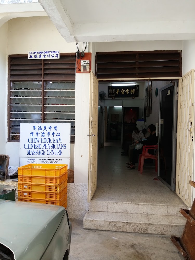 Chew Hock Eam Chinese Physicians Massage Centre